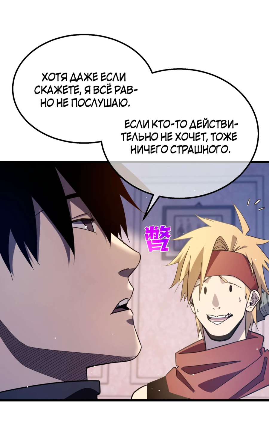 Read Пассивные навыки помогают мне побеждать RU Manga Online