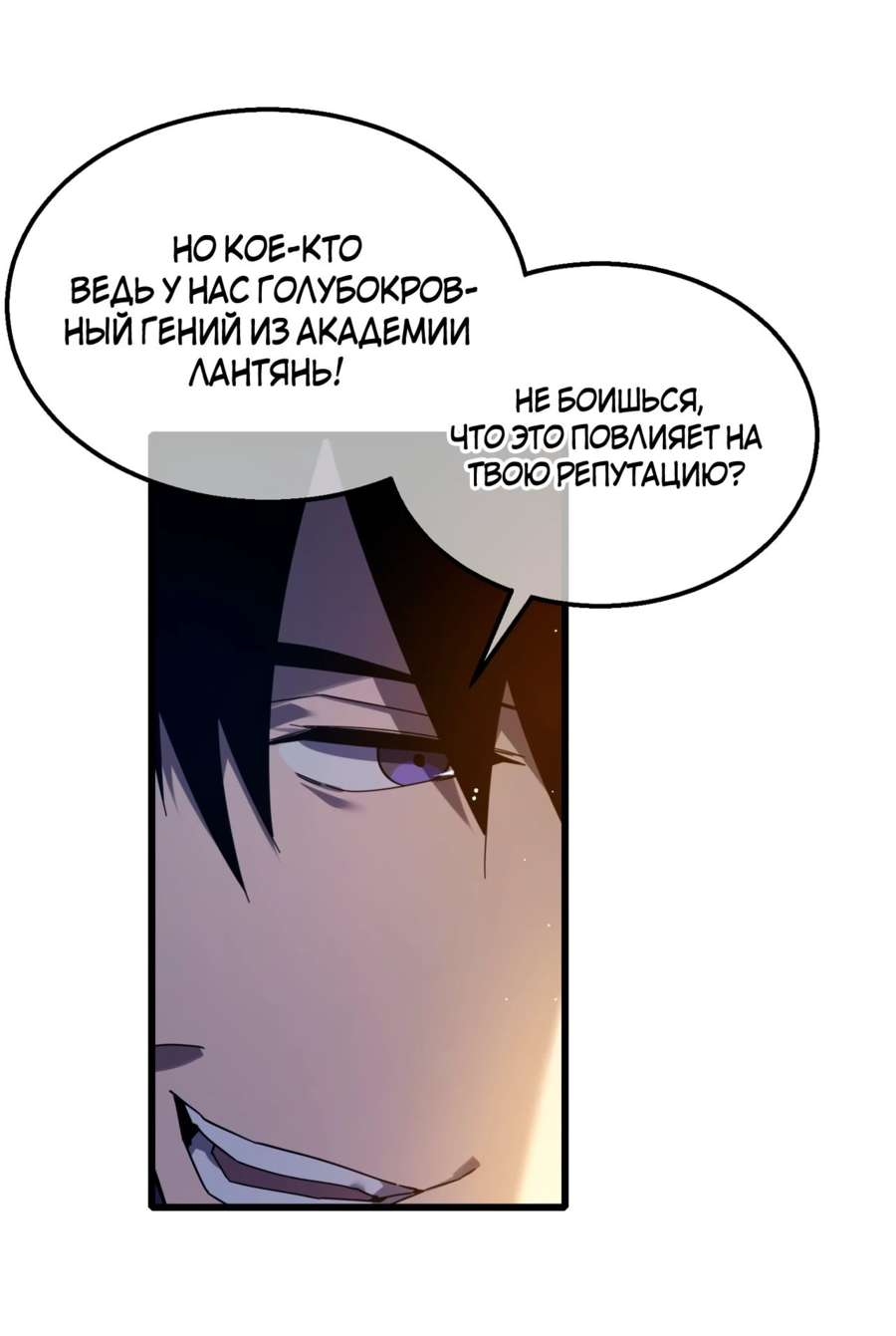 Read Пассивные навыки помогают мне побеждать RU Manga Online