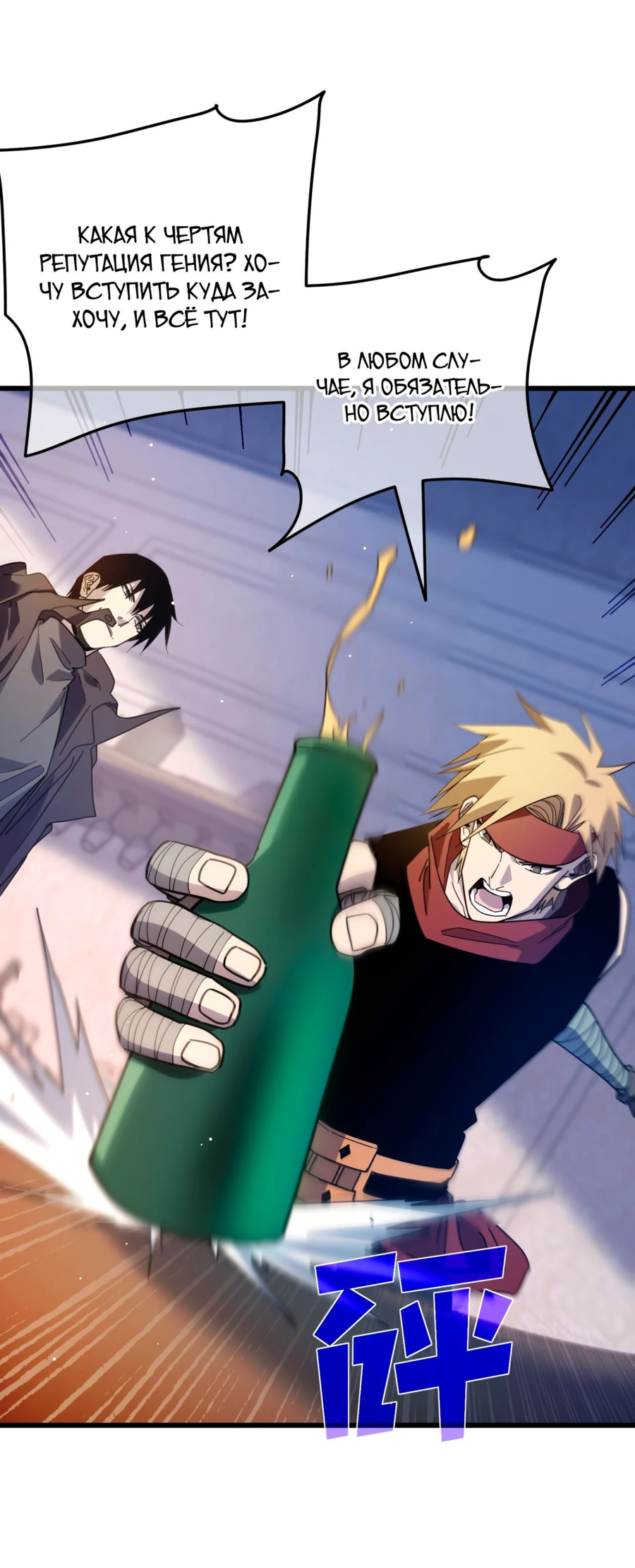 Read Пассивные навыки помогают мне побеждать RU Manga Online