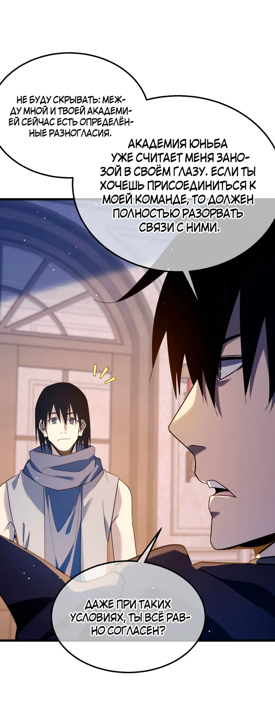 Read Пассивные навыки помогают мне побеждать RU Manga Online
