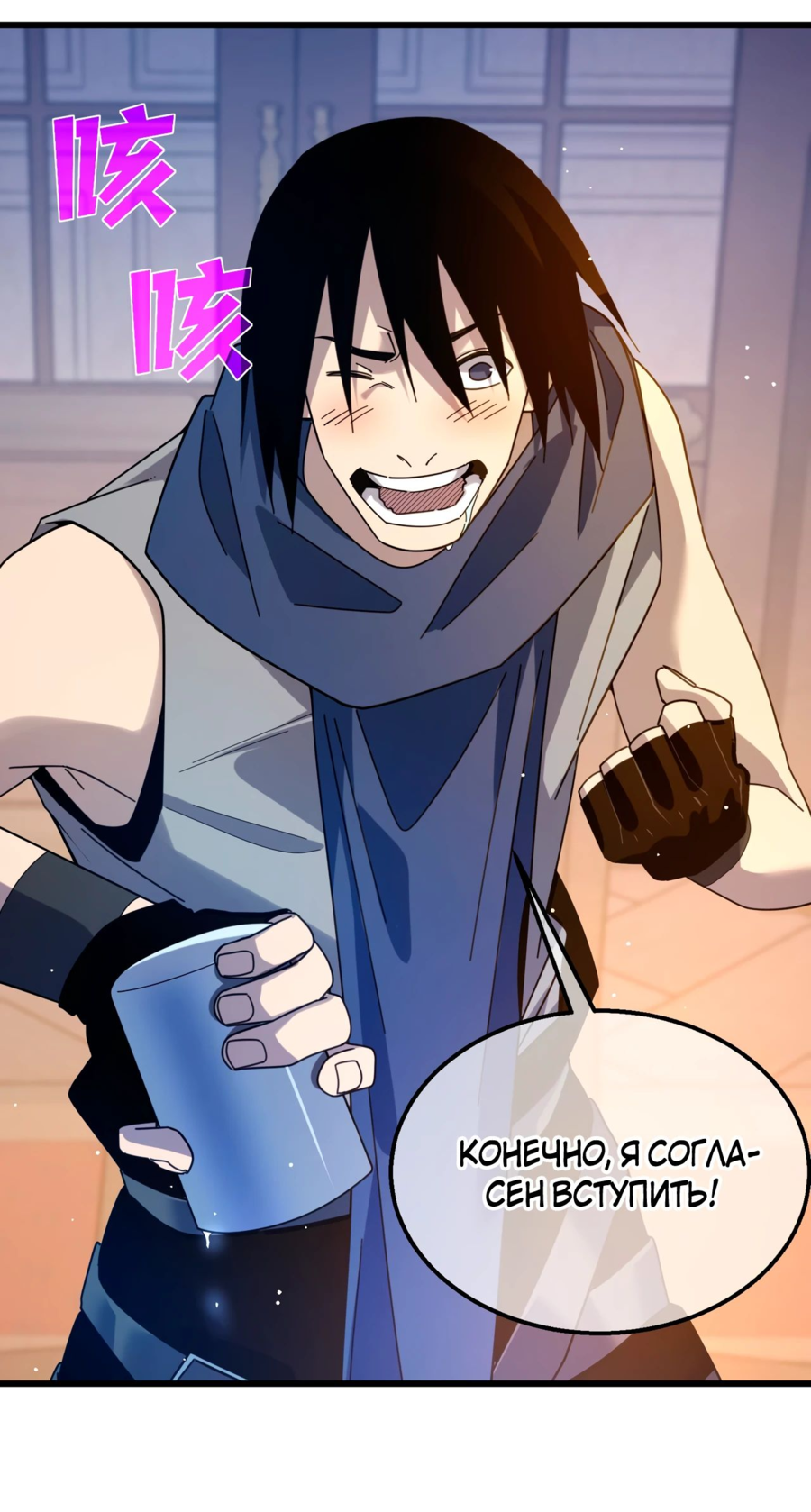Read Пассивные навыки помогают мне побеждать RU Manga Online