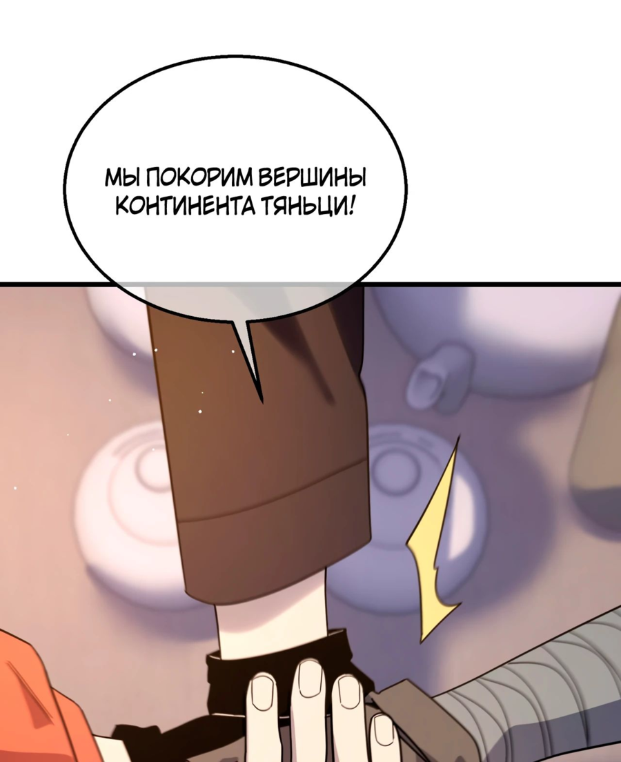 Read Пассивные навыки помогают мне побеждать RU Manga Online