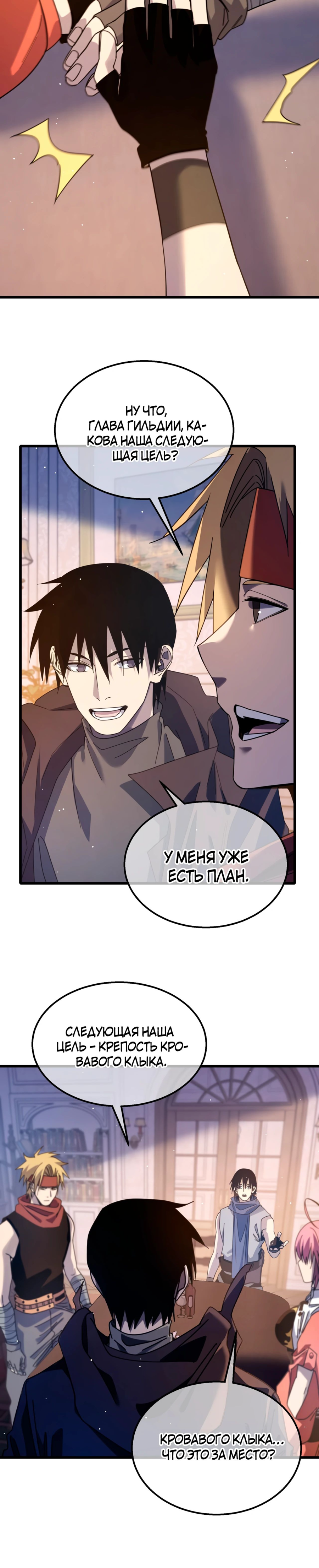 Read Пассивные навыки помогают мне побеждать RU Manga Online