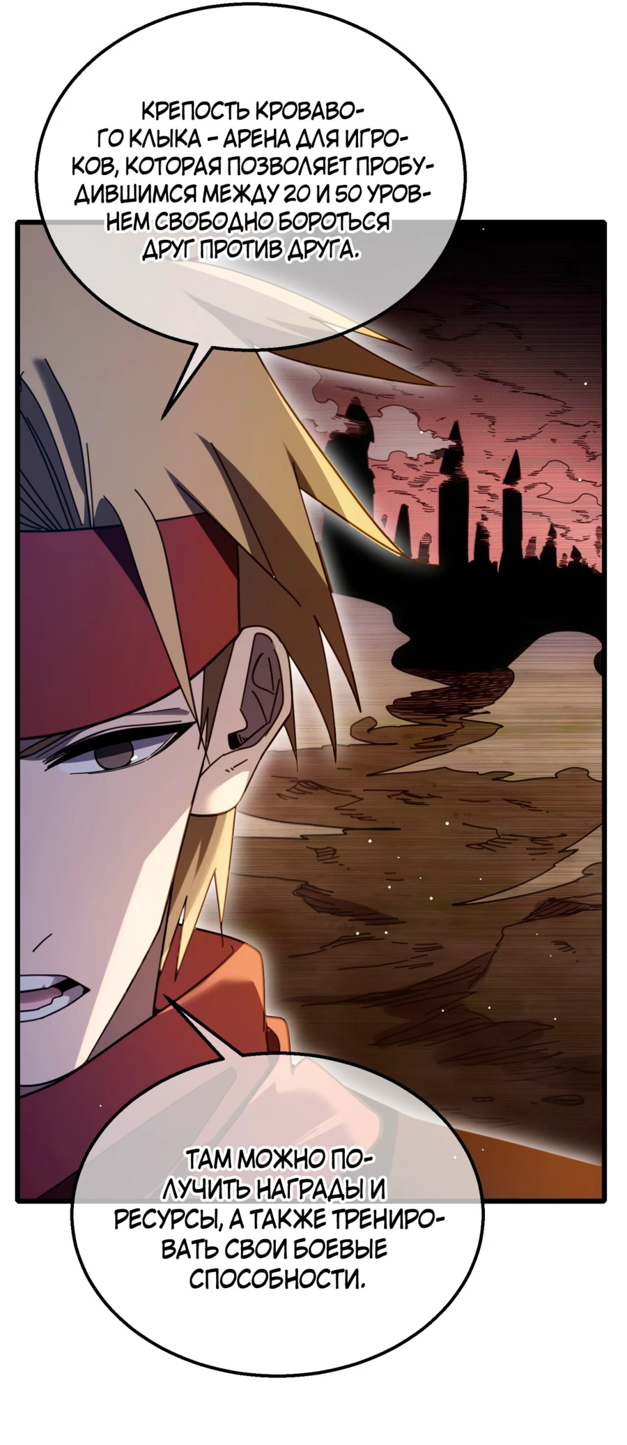 Read Пассивные навыки помогают мне побеждать RU Manga Online