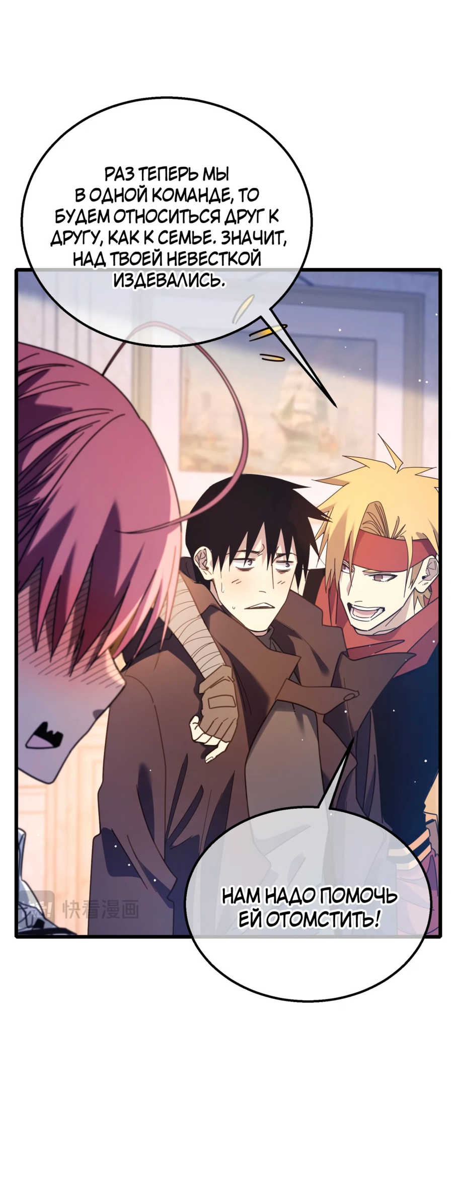 Read Пассивные навыки помогают мне побеждать RU Manga Online