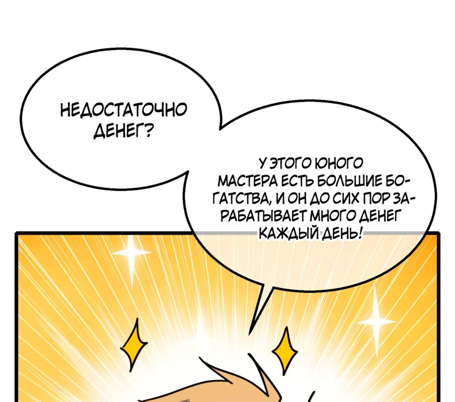 Read Пассивные навыки помогают мне побеждать RU Manga Online