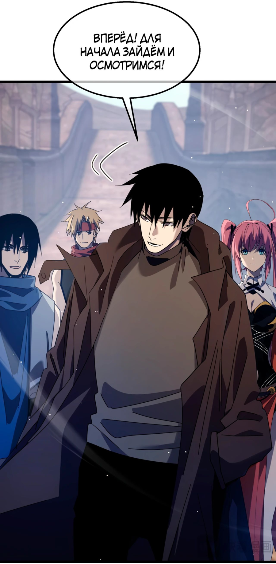 Read Пассивные навыки помогают мне побеждать RU Manga Online