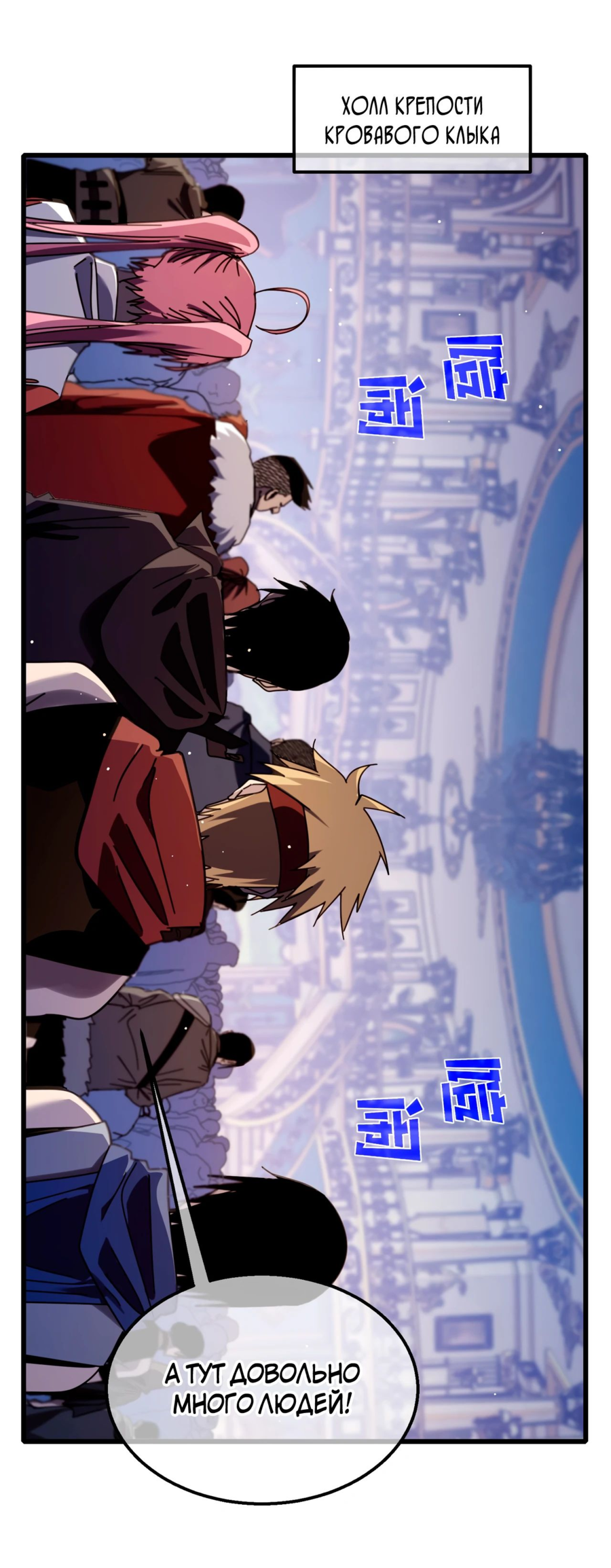 Read Пассивные навыки помогают мне побеждать RU Manga Online