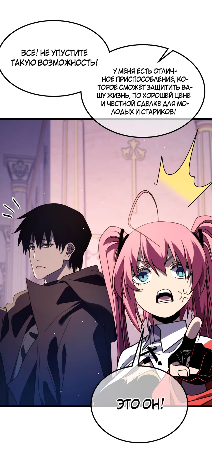Read Пассивные навыки помогают мне побеждать RU Manga Online