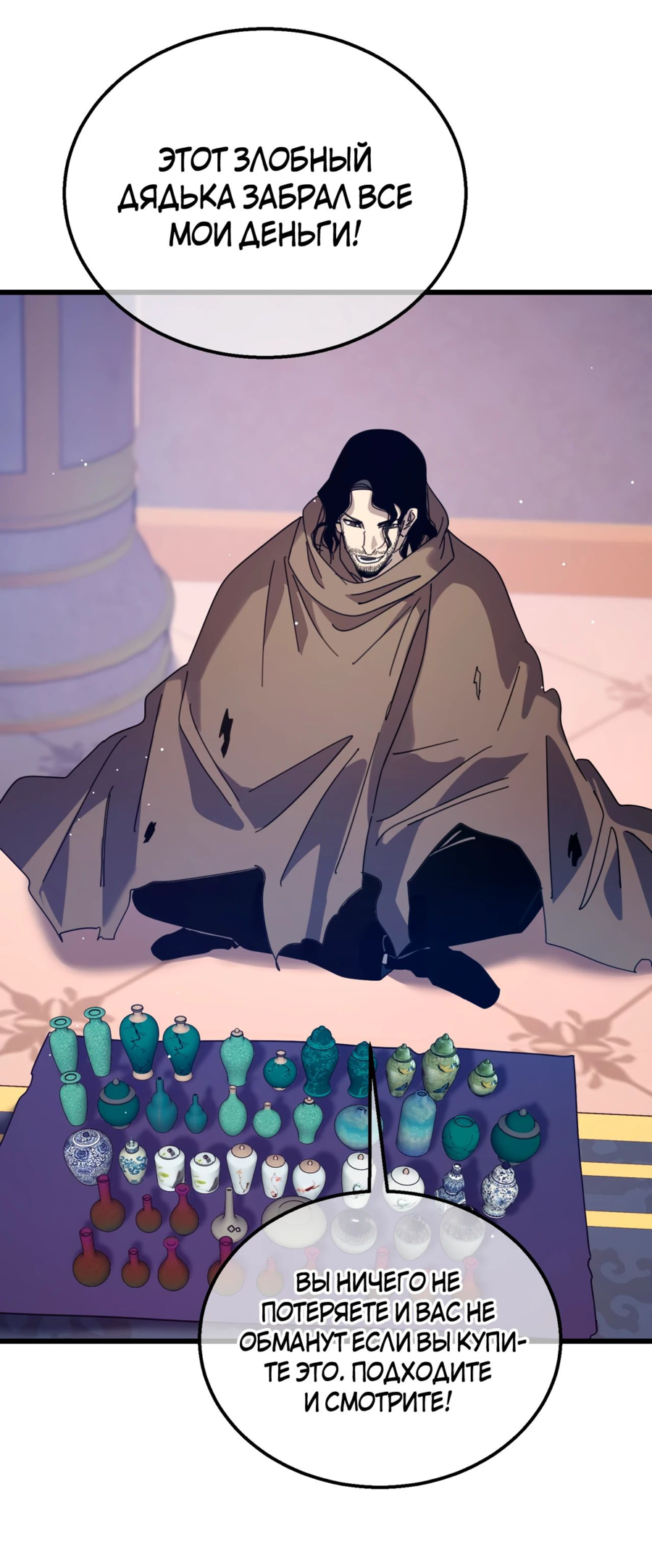 Read Пассивные навыки помогают мне побеждать RU Manga Online