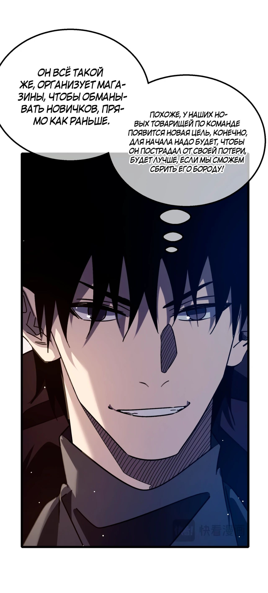 Read Пассивные навыки помогают мне побеждать RU Manga Online