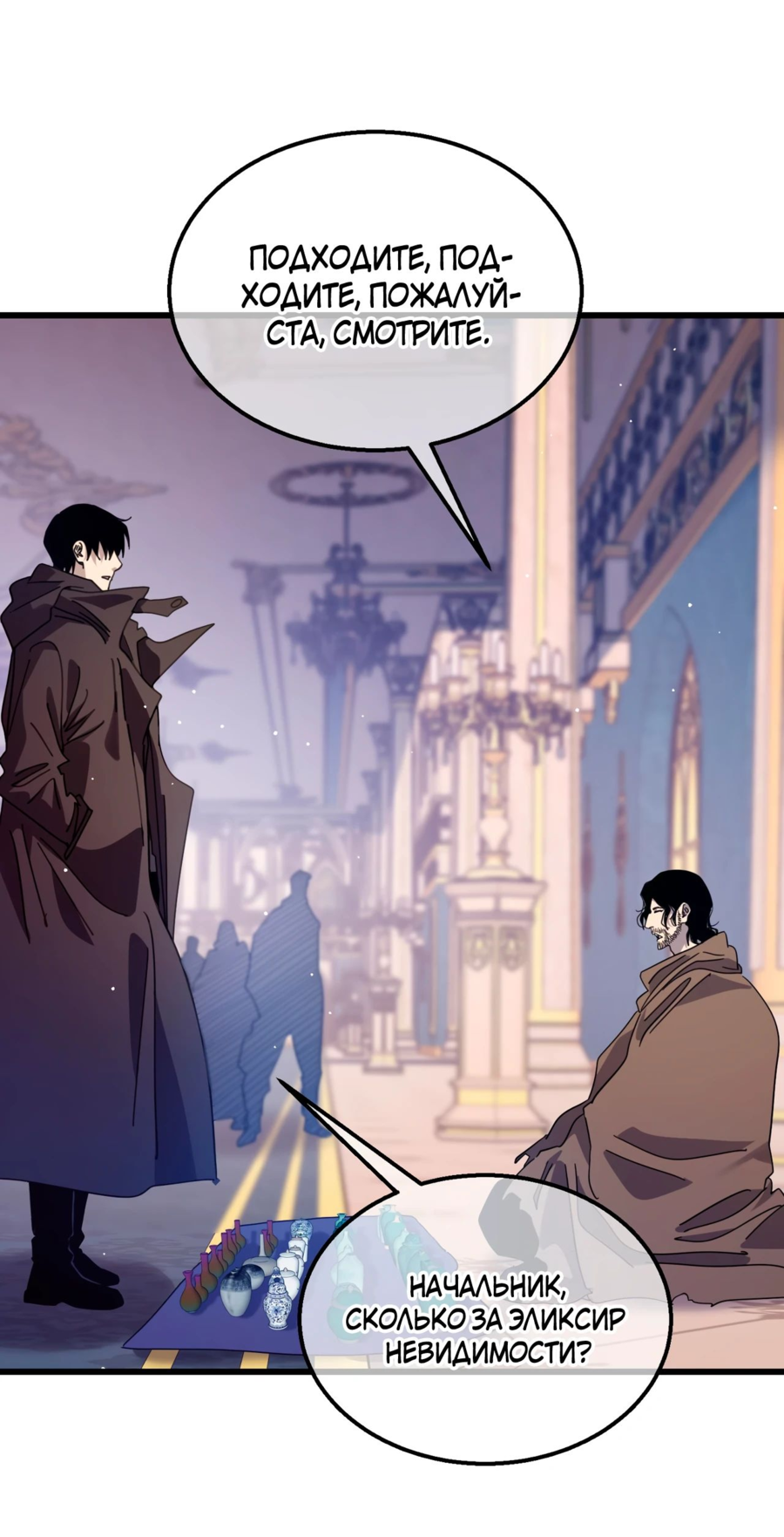 Read Пассивные навыки помогают мне побеждать RU Manga Online