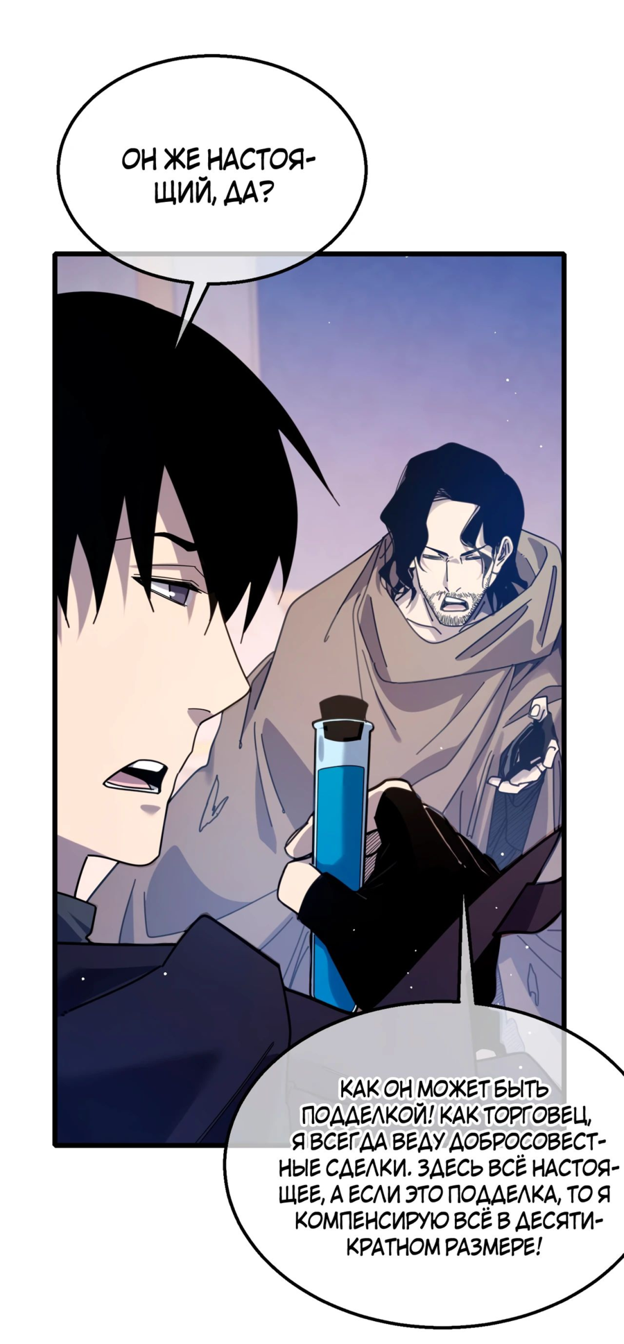 Read Пассивные навыки помогают мне побеждать RU Manga Online