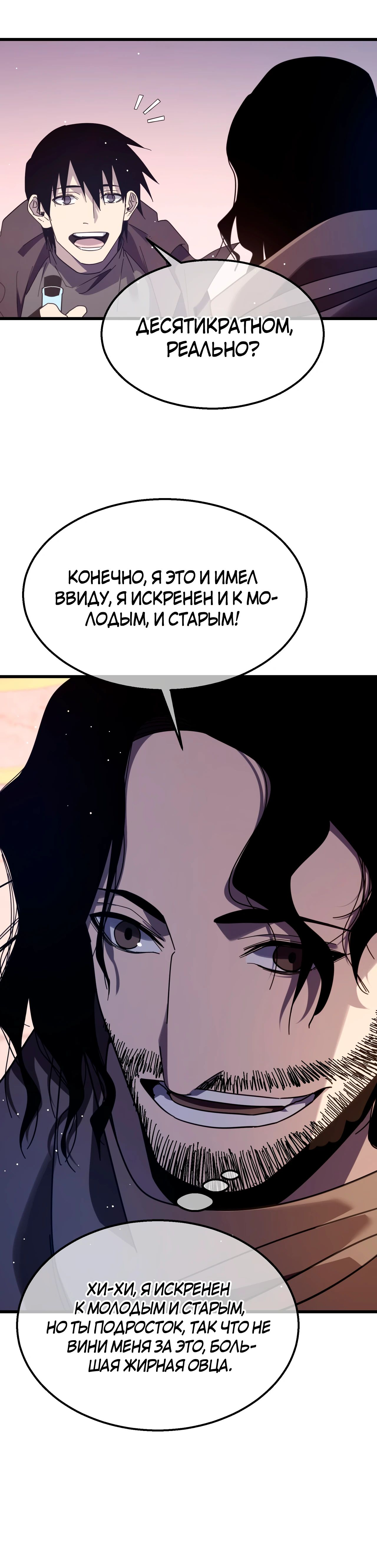 Read Пассивные навыки помогают мне побеждать RU Manga Online