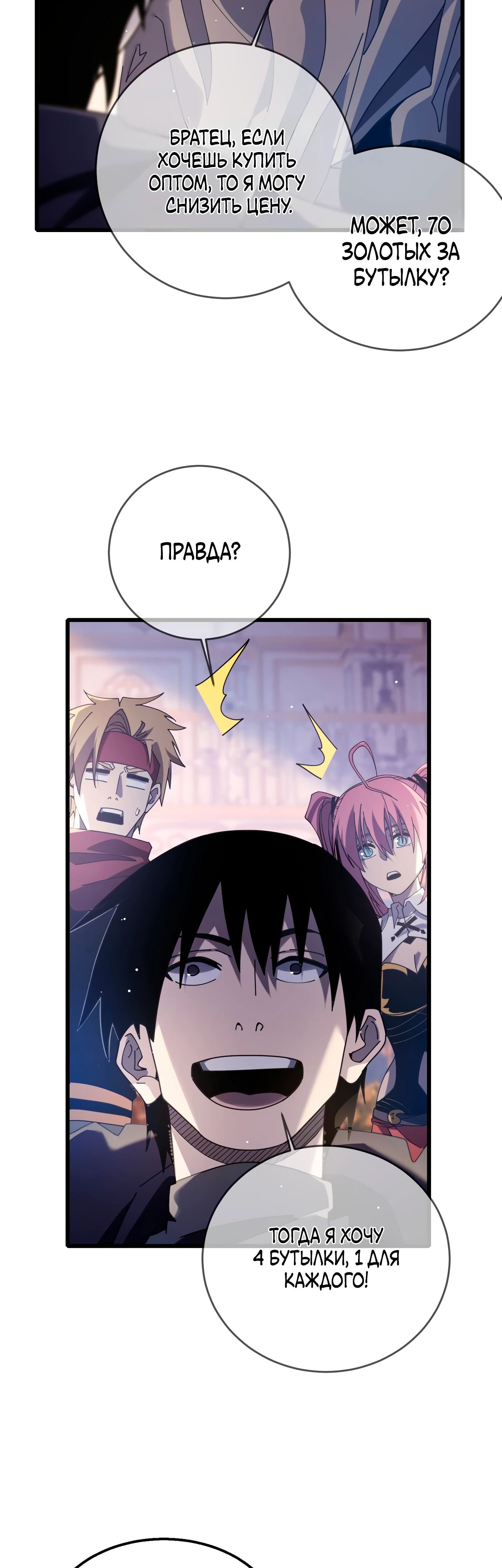 Read Пассивные навыки помогают мне побеждать RU Manga Online