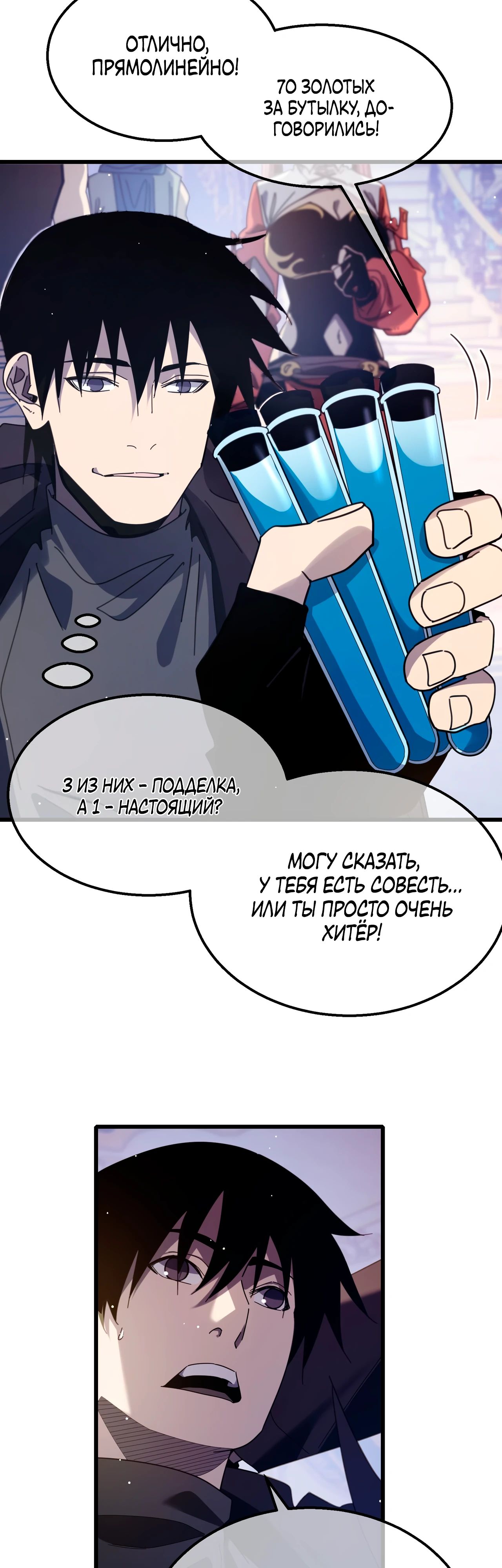 Read Пассивные навыки помогают мне побеждать RU Manga Online