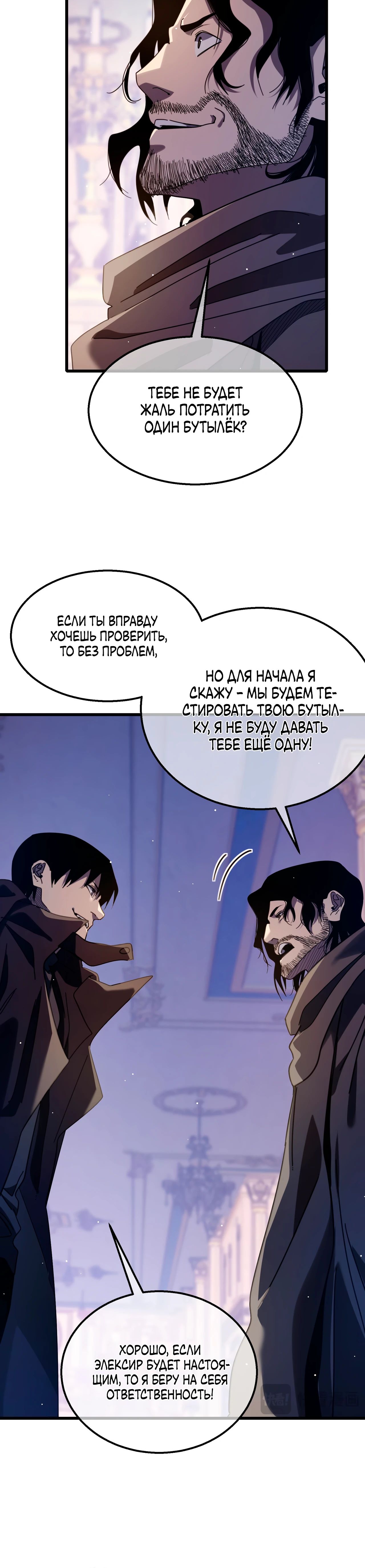 Read Пассивные навыки помогают мне побеждать RU Manga Online