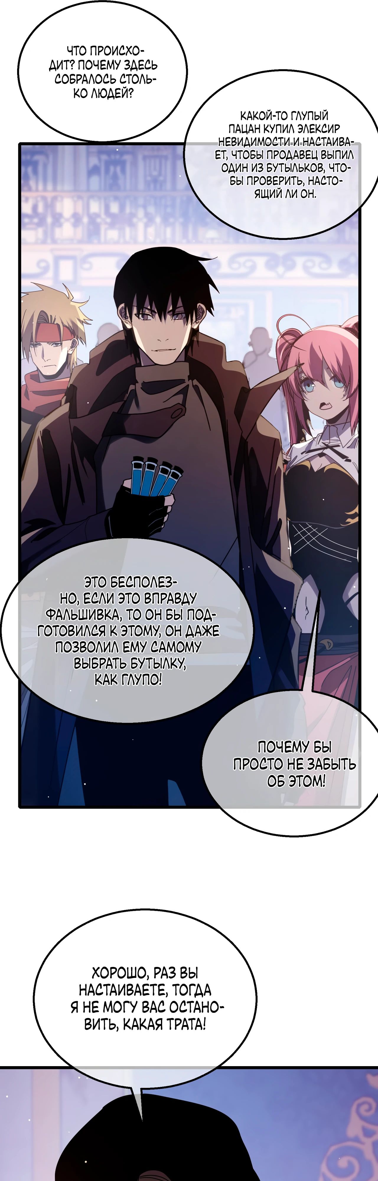 Read Пассивные навыки помогают мне побеждать RU Manga Online