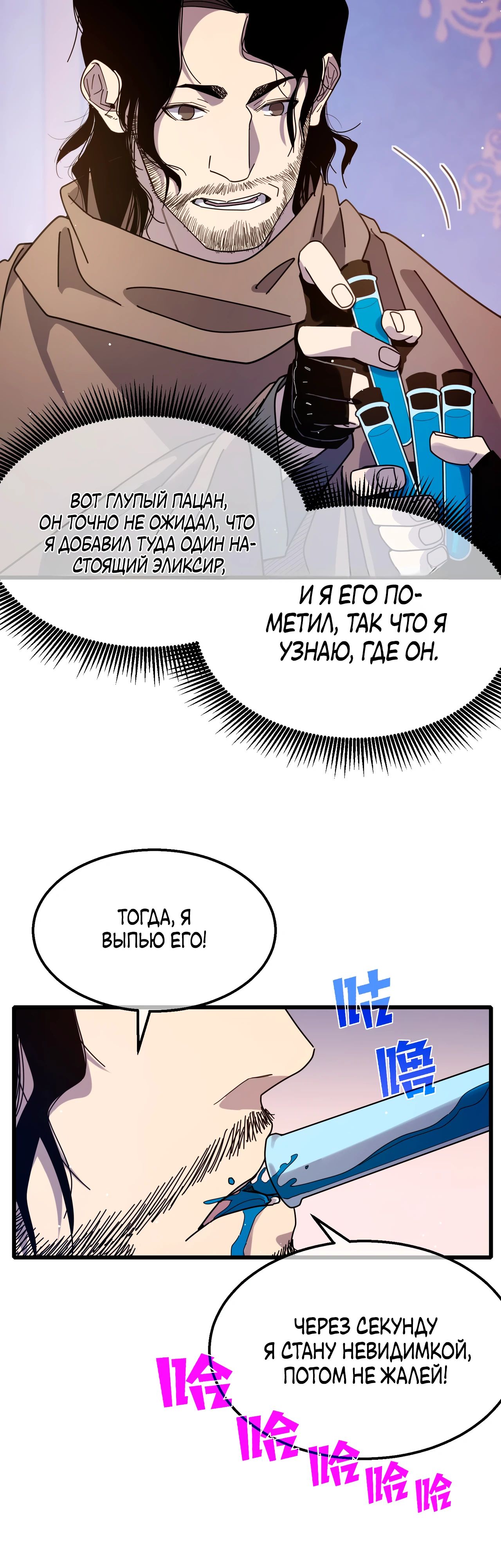 Read Пассивные навыки помогают мне побеждать RU Manga Online