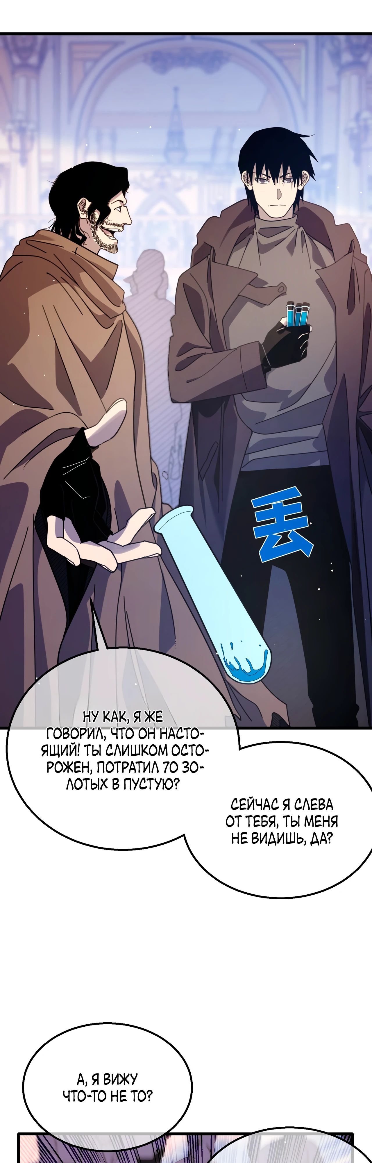 Read Пассивные навыки помогают мне побеждать RU Manga Online