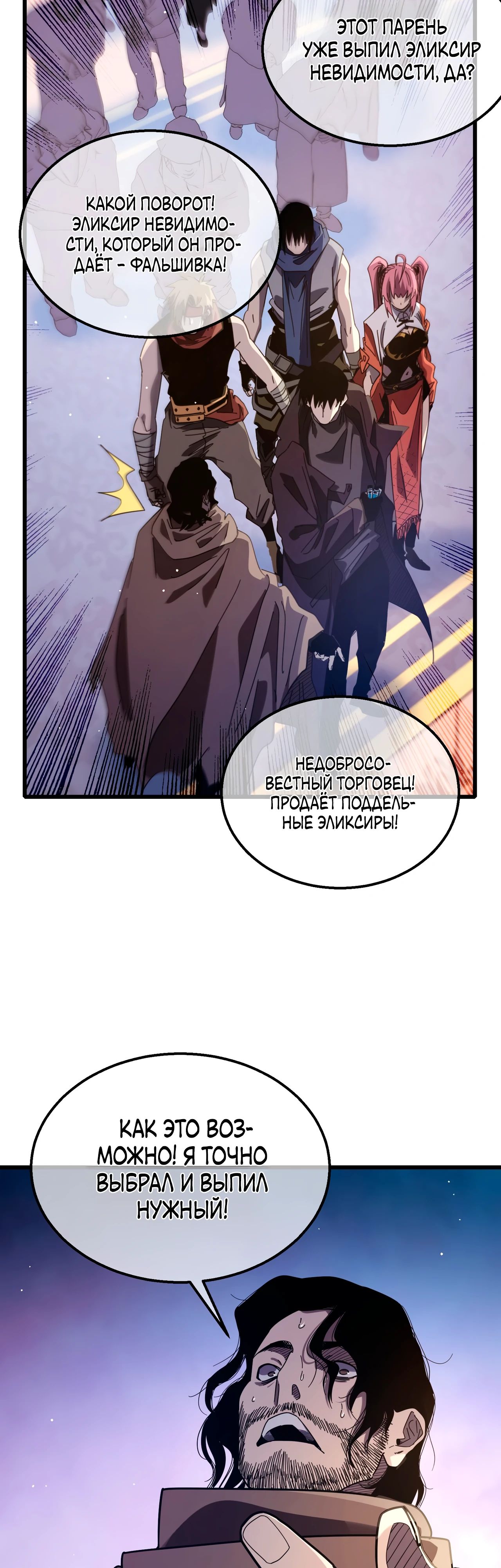 Read Пассивные навыки помогают мне побеждать RU Manga Online