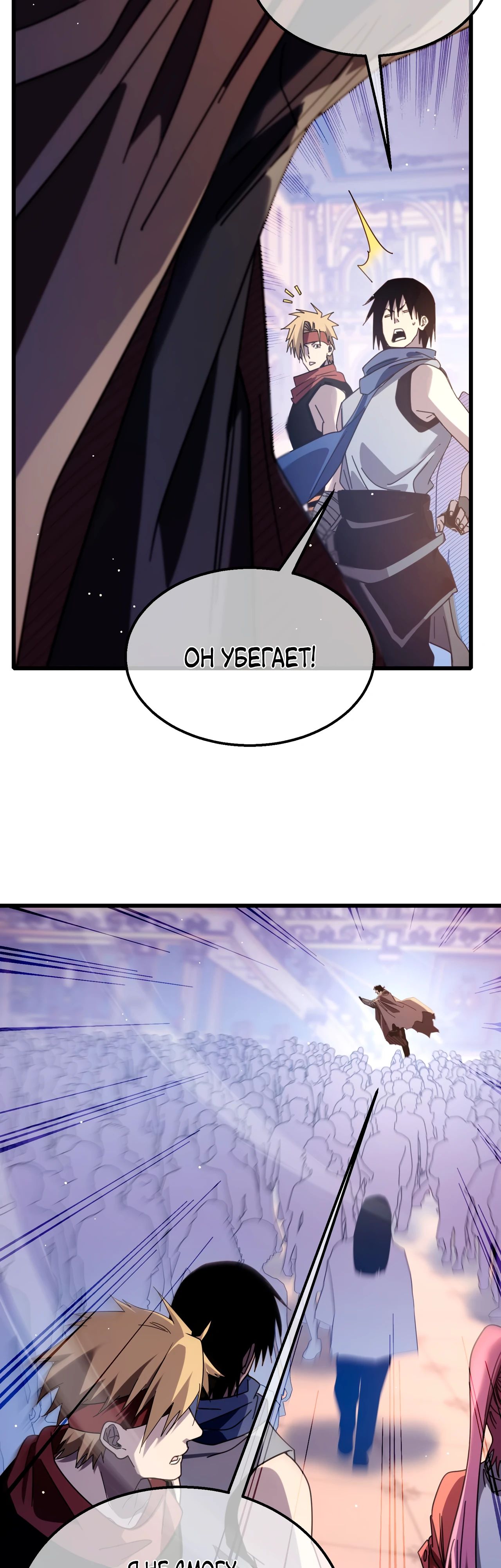 Read Пассивные навыки помогают мне побеждать RU Manga Online