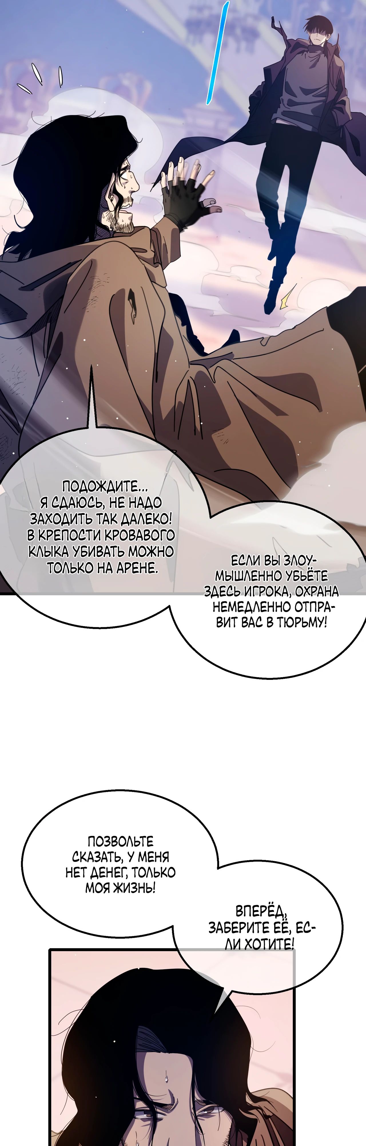 Read Пассивные навыки помогают мне побеждать RU Manga Online