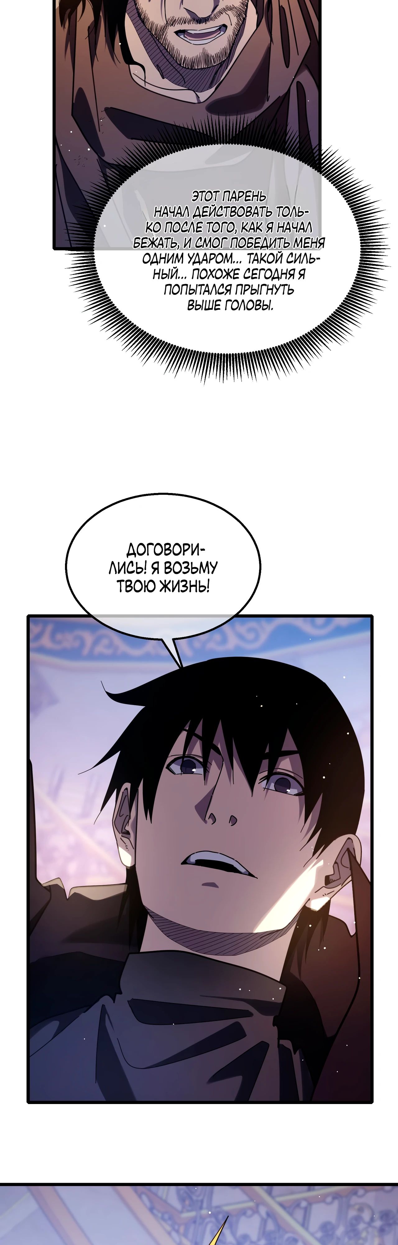 Read Пассивные навыки помогают мне побеждать RU Manga Online