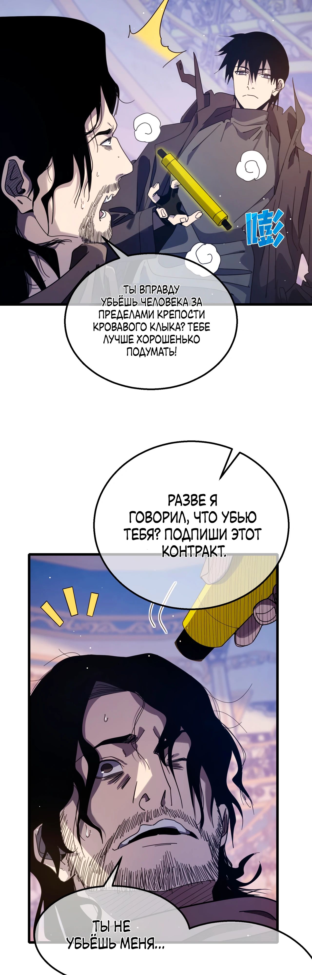 Read Пассивные навыки помогают мне побеждать RU Manga Online