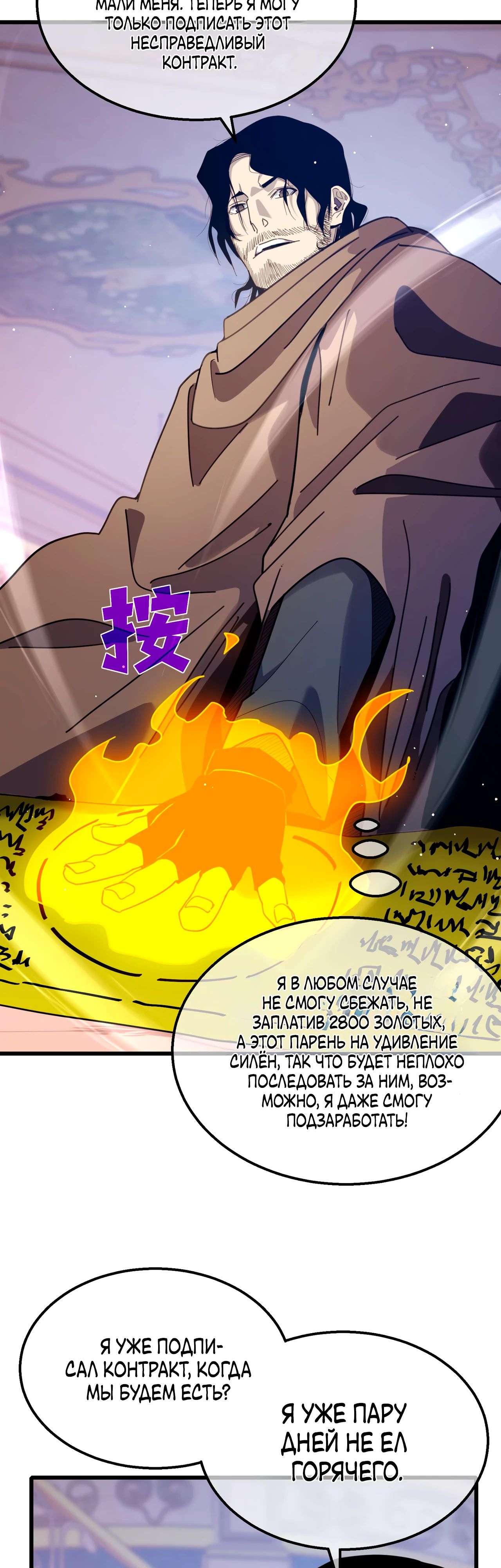 Read Пассивные навыки помогают мне побеждать RU Manga Online