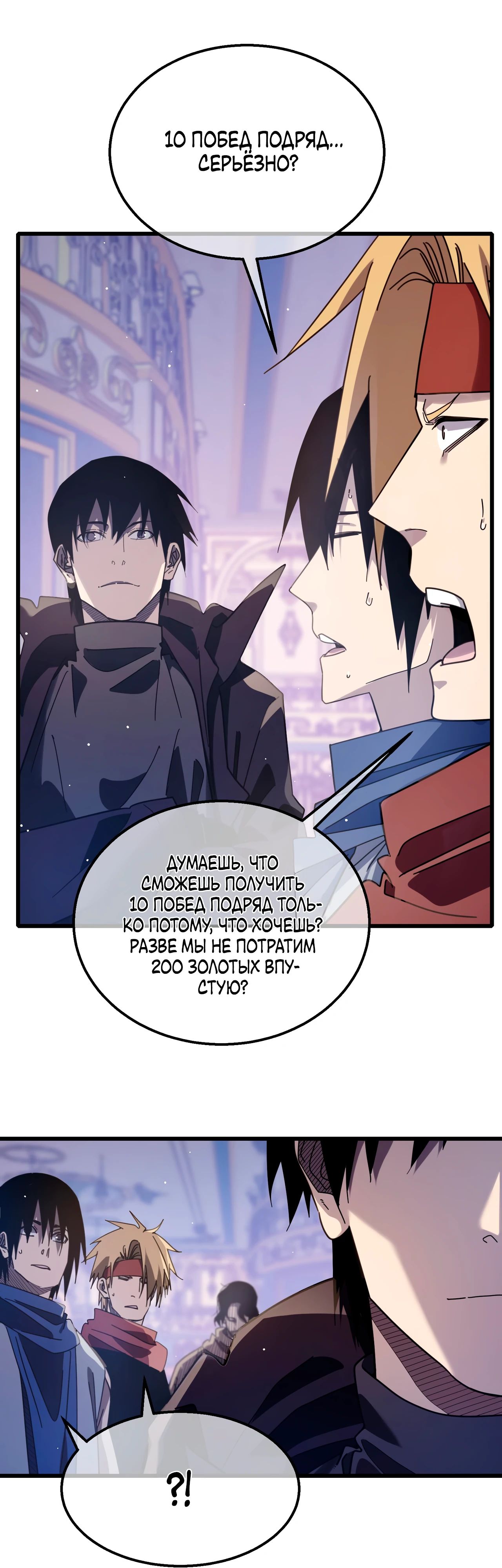 Read Пассивные навыки помогают мне побеждать RU Manga Online