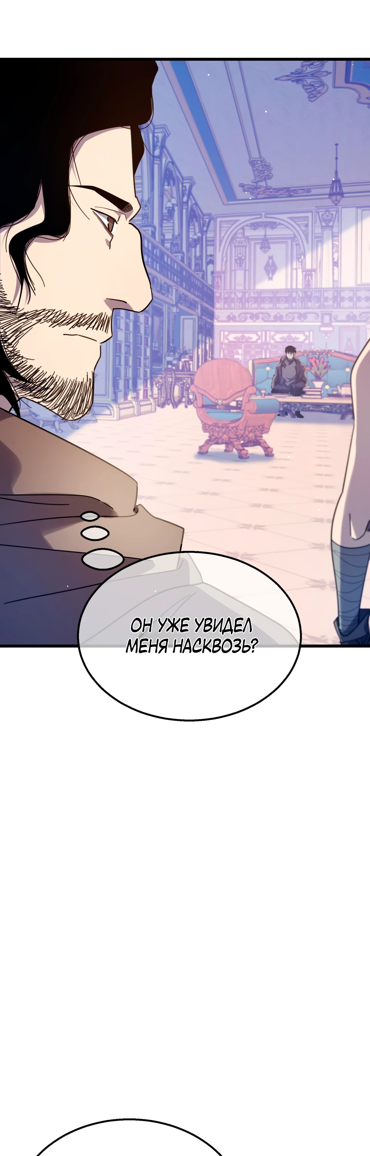 Read Пассивные навыки помогают мне побеждать RU Manga Online