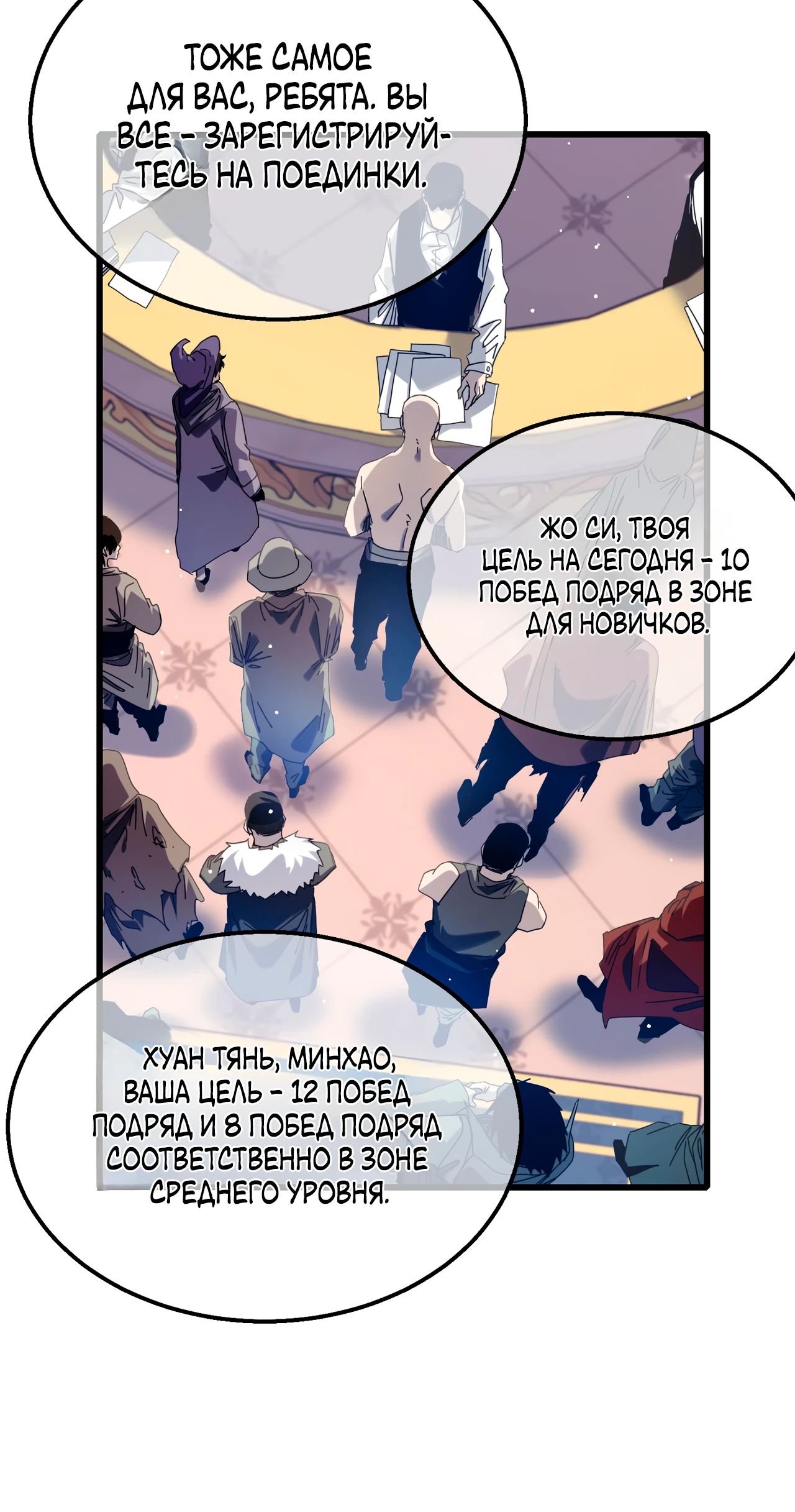 Read Пассивные навыки помогают мне побеждать RU Manga Online