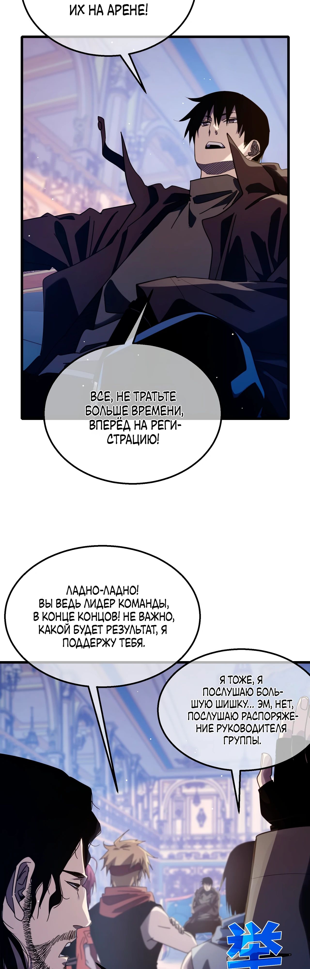 Read Пассивные навыки помогают мне побеждать RU Manga Online