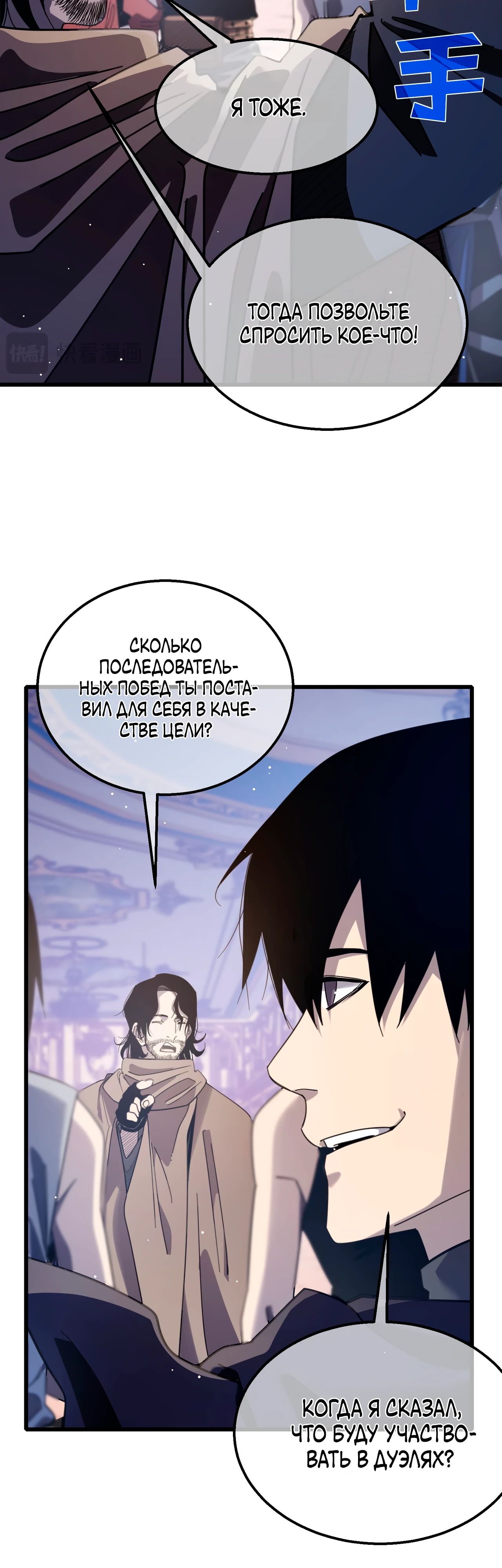 Read Пассивные навыки помогают мне побеждать RU Manga Online
