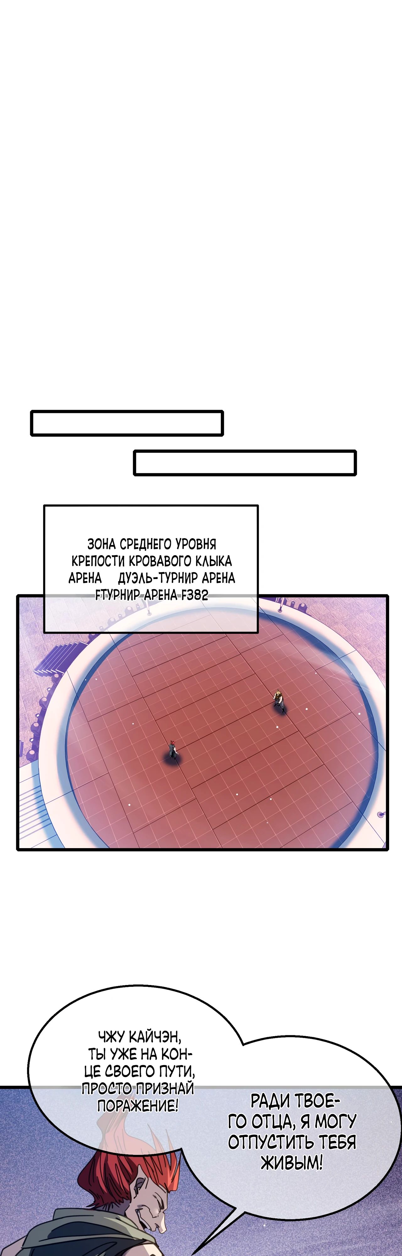 Read Пассивные навыки помогают мне побеждать RU Manga Online