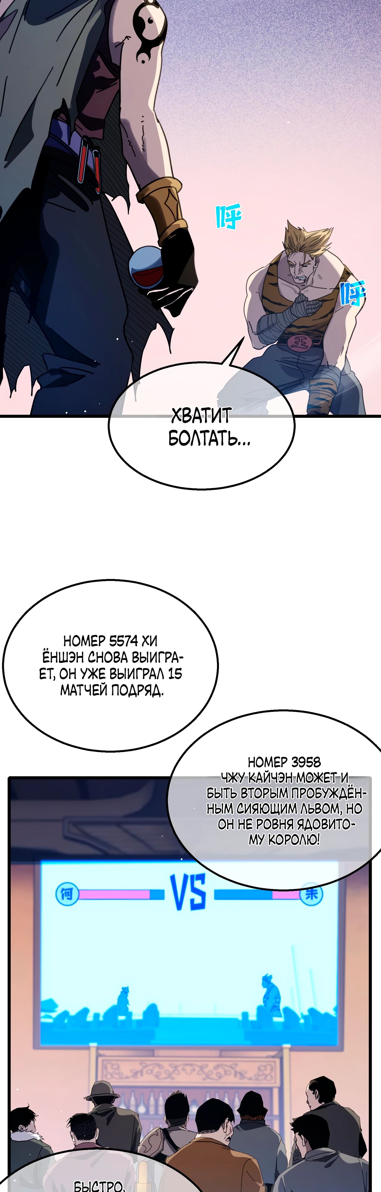 Read Пассивные навыки помогают мне побеждать RU Manga Online