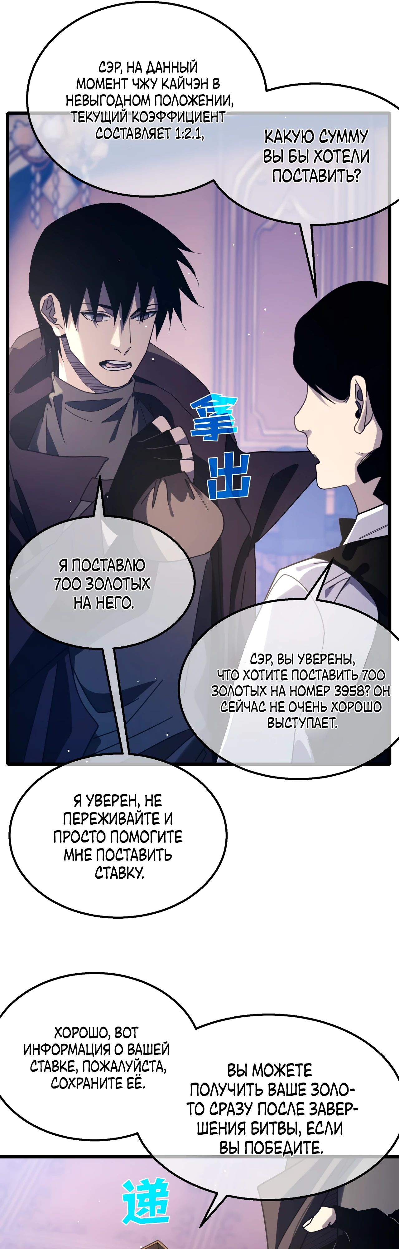 Read Пассивные навыки помогают мне побеждать RU Manga Online