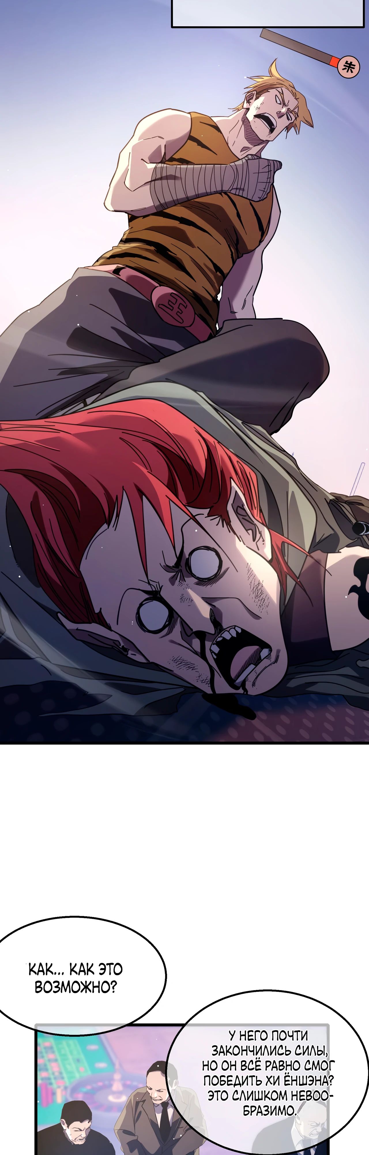 Read Пассивные навыки помогают мне побеждать RU Manga Online