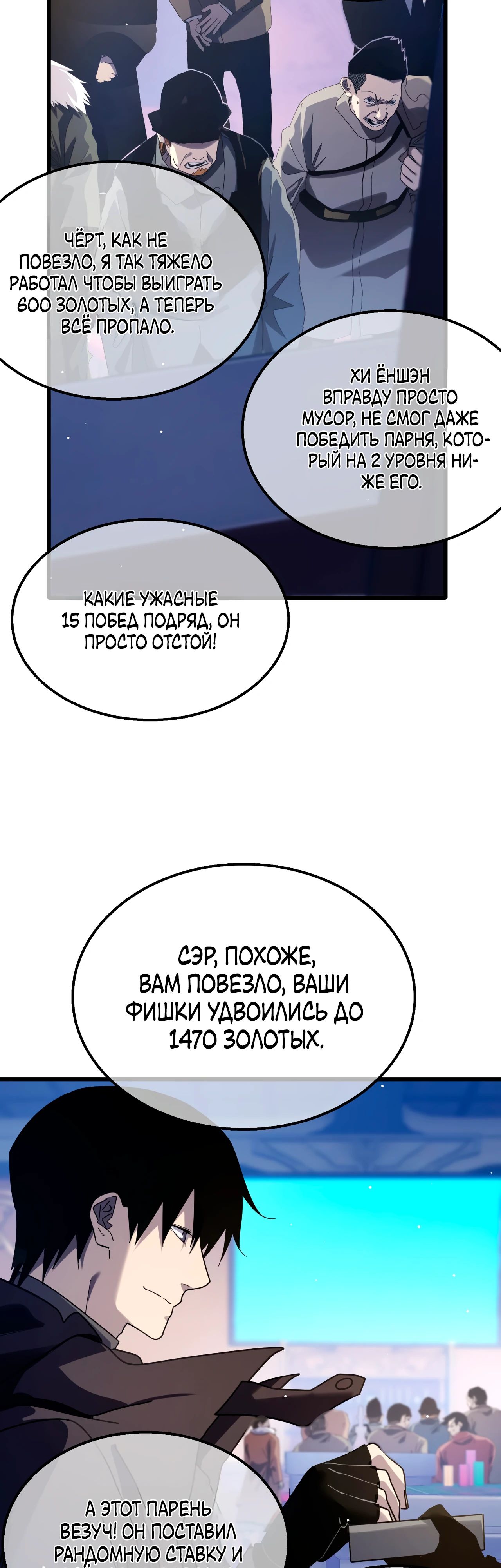 Read Пассивные навыки помогают мне побеждать RU Manga Online