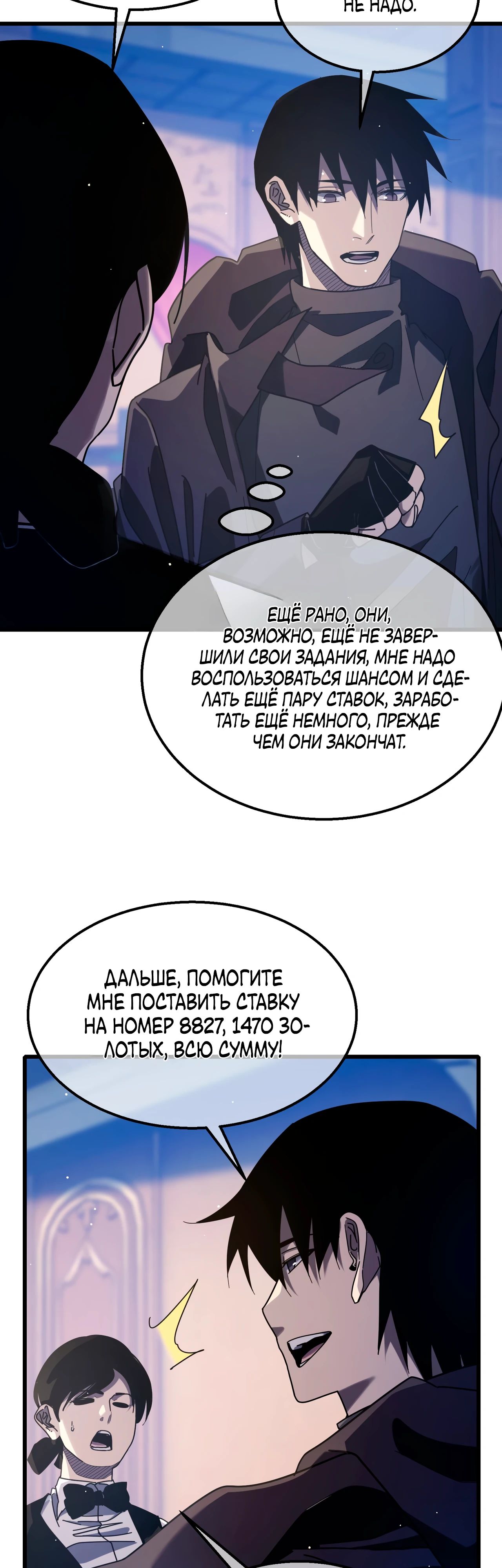 Read Пассивные навыки помогают мне побеждать RU Manga Online