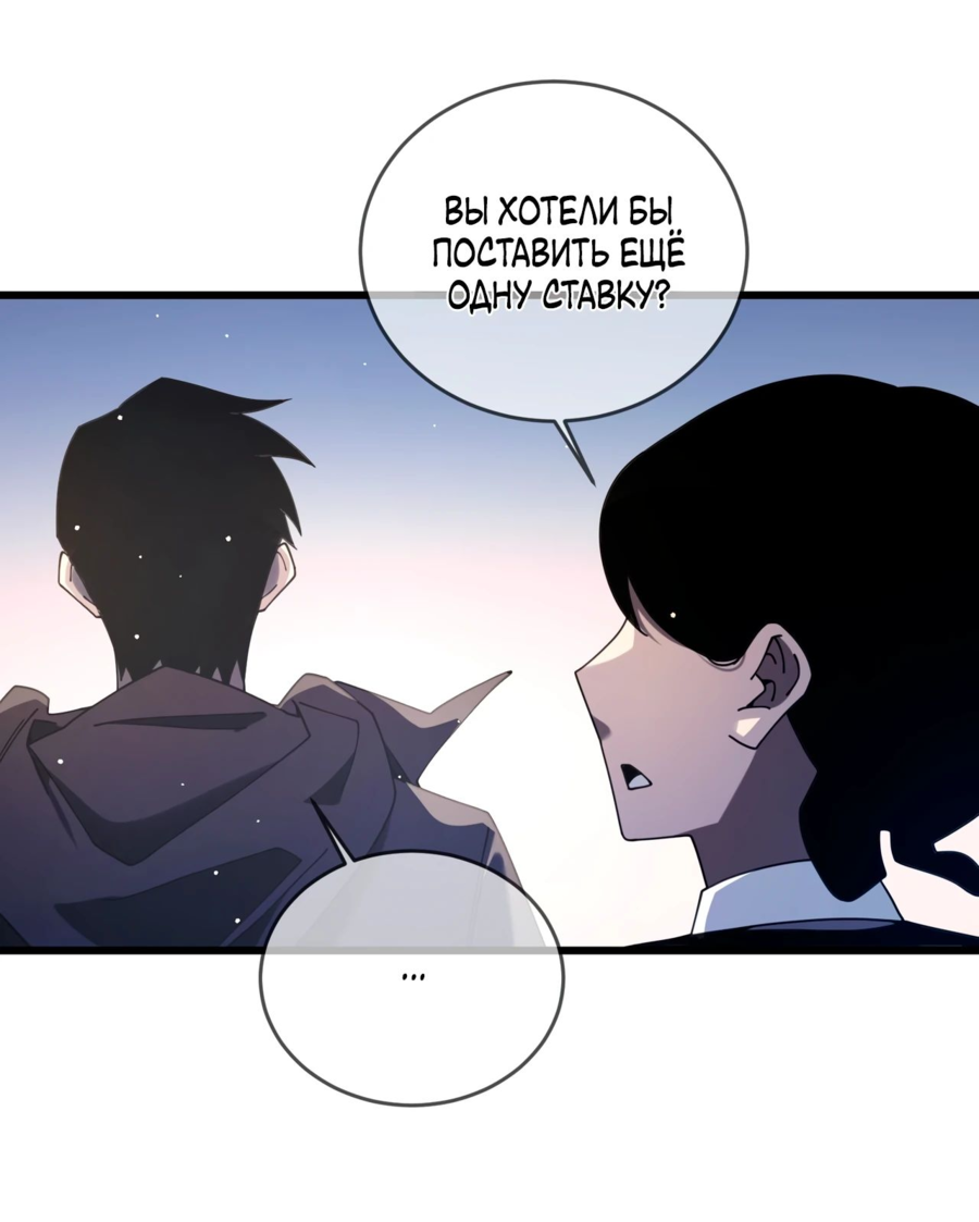 Read Пассивные навыки помогают мне побеждать RU Manga Online