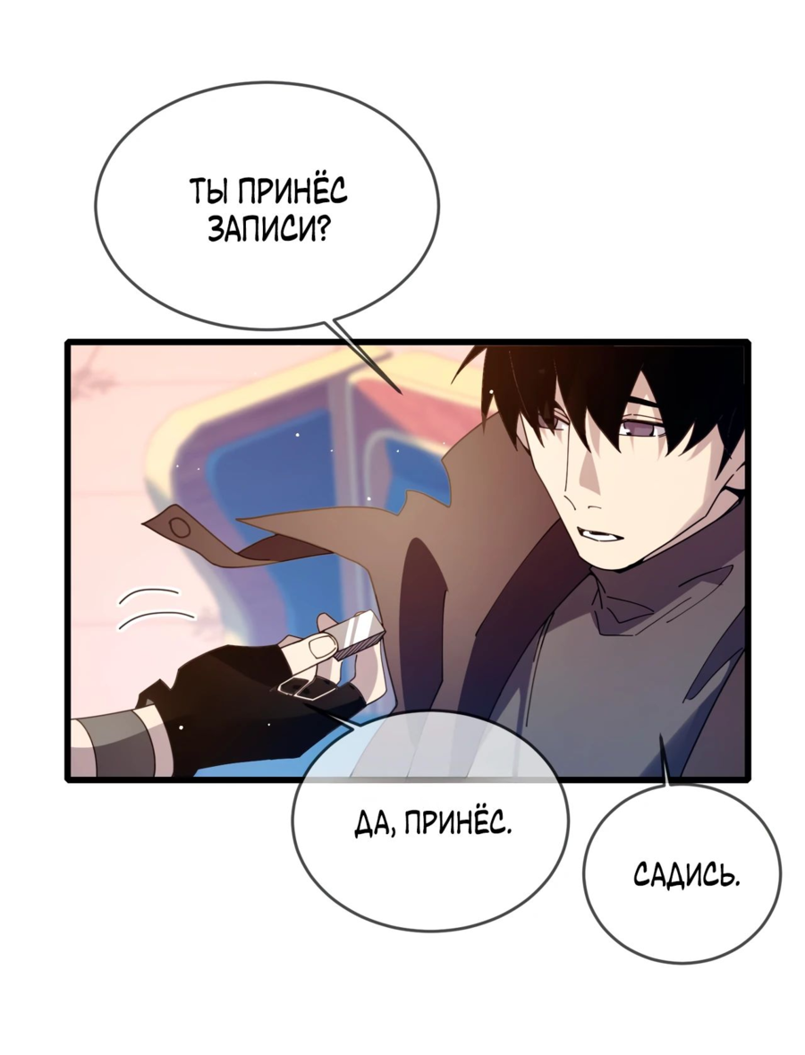 Read Пассивные навыки помогают мне побеждать RU Manga Online