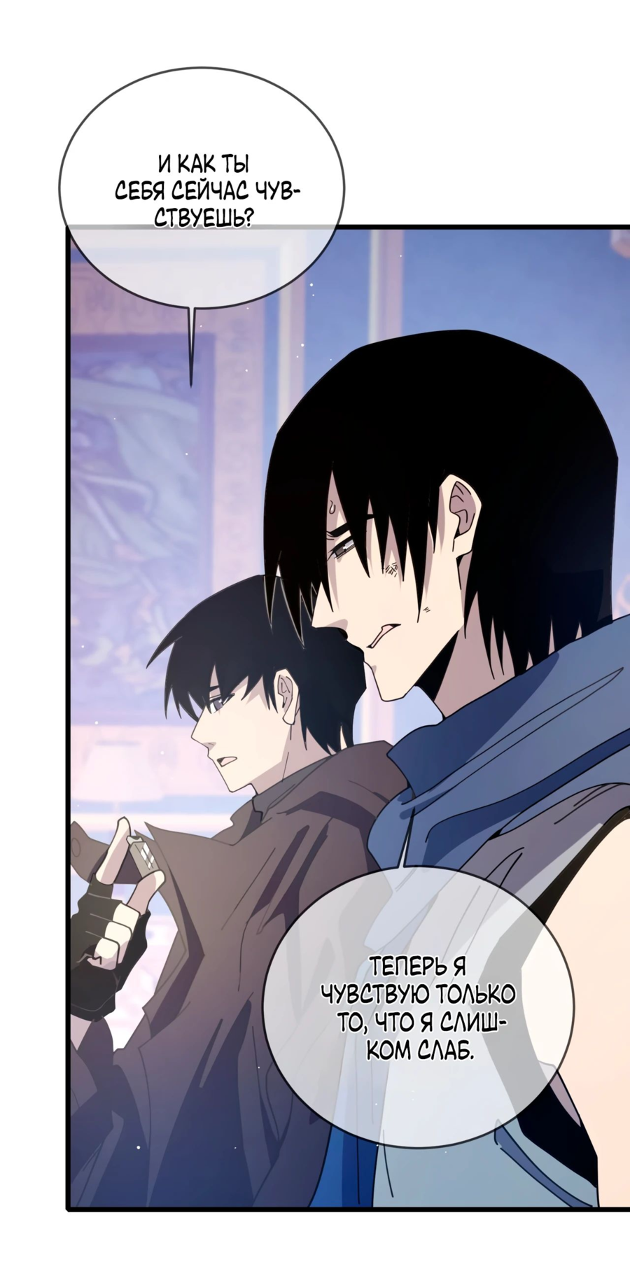 Read Пассивные навыки помогают мне побеждать RU Manga Online