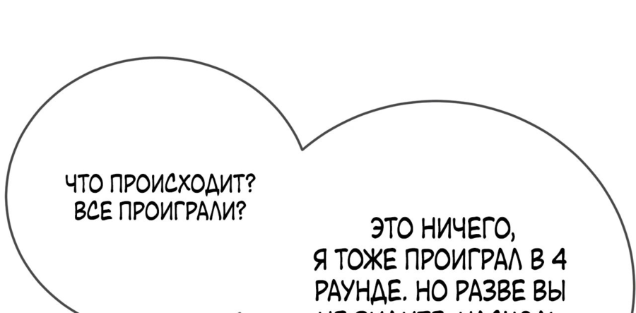 Read Пассивные навыки помогают мне побеждать RU Manga Online