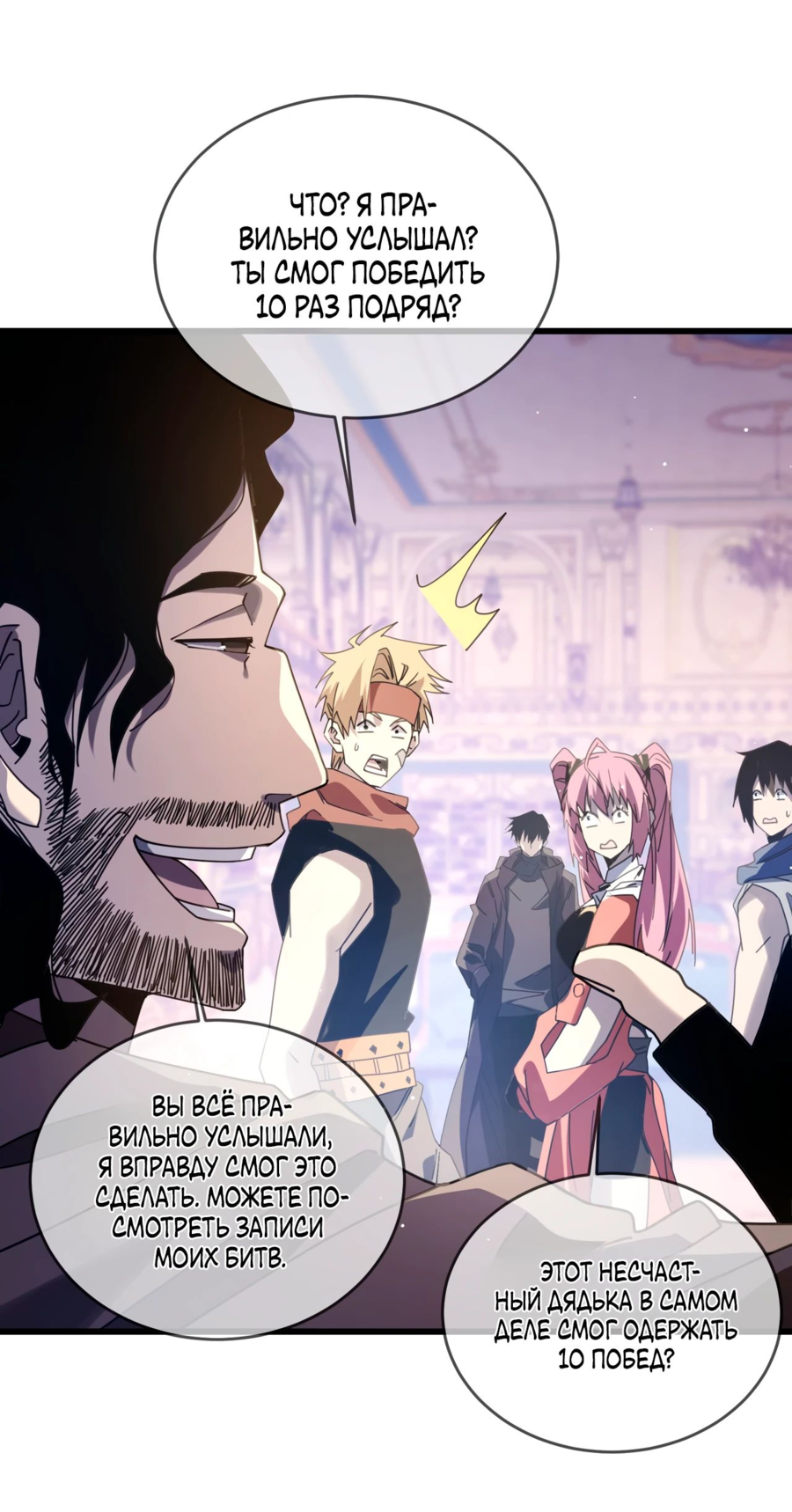 Read Пассивные навыки помогают мне побеждать RU Manga Online
