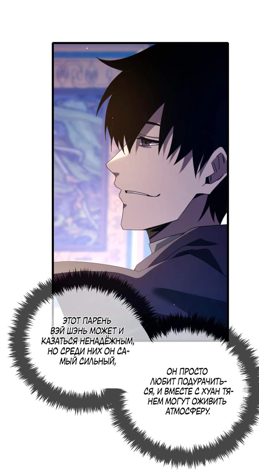 Read Пассивные навыки помогают мне побеждать RU Manga Online