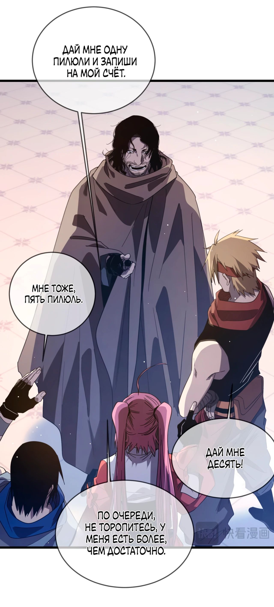 Read Пассивные навыки помогают мне побеждать RU Manga Online