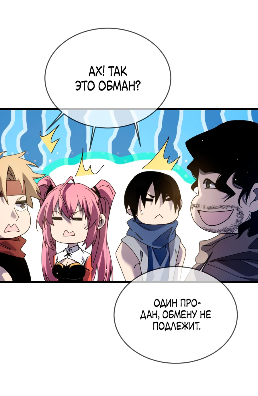 Read Пассивные навыки помогают мне побеждать RU Manga Online