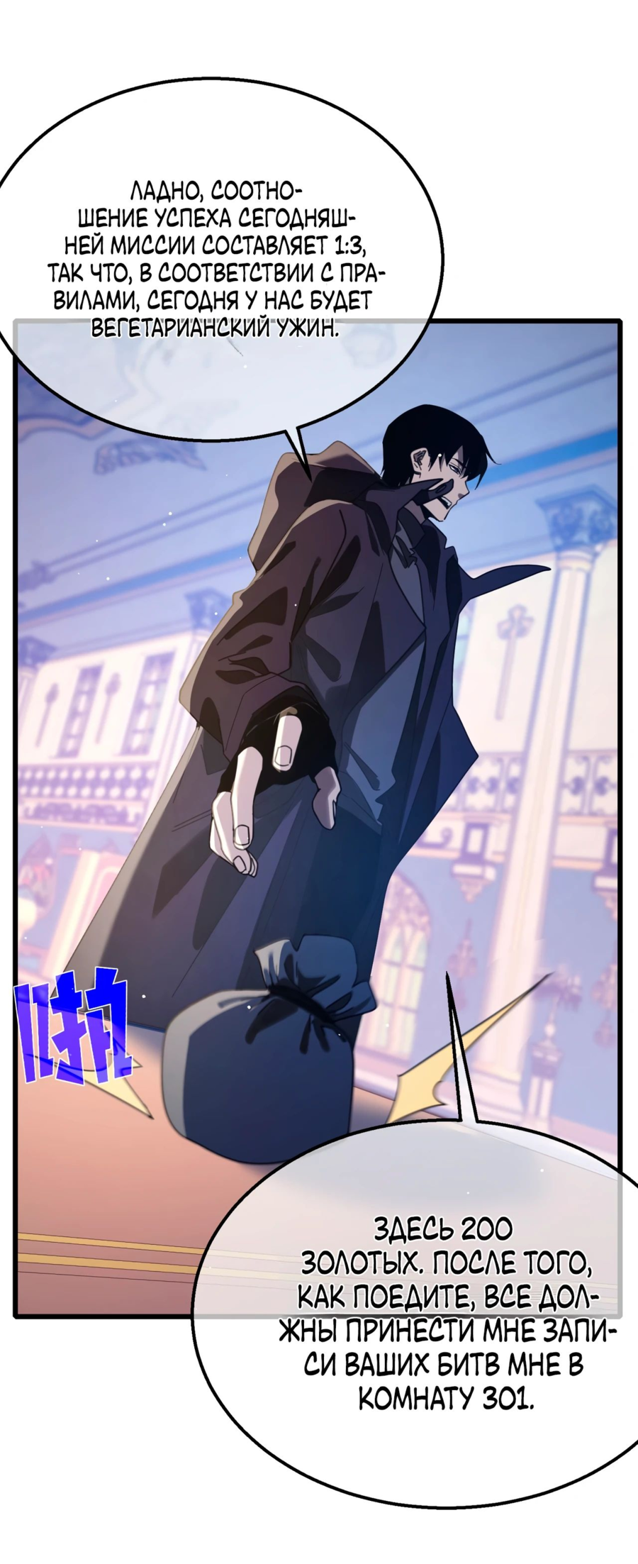 Read Пассивные навыки помогают мне побеждать RU Manga Online